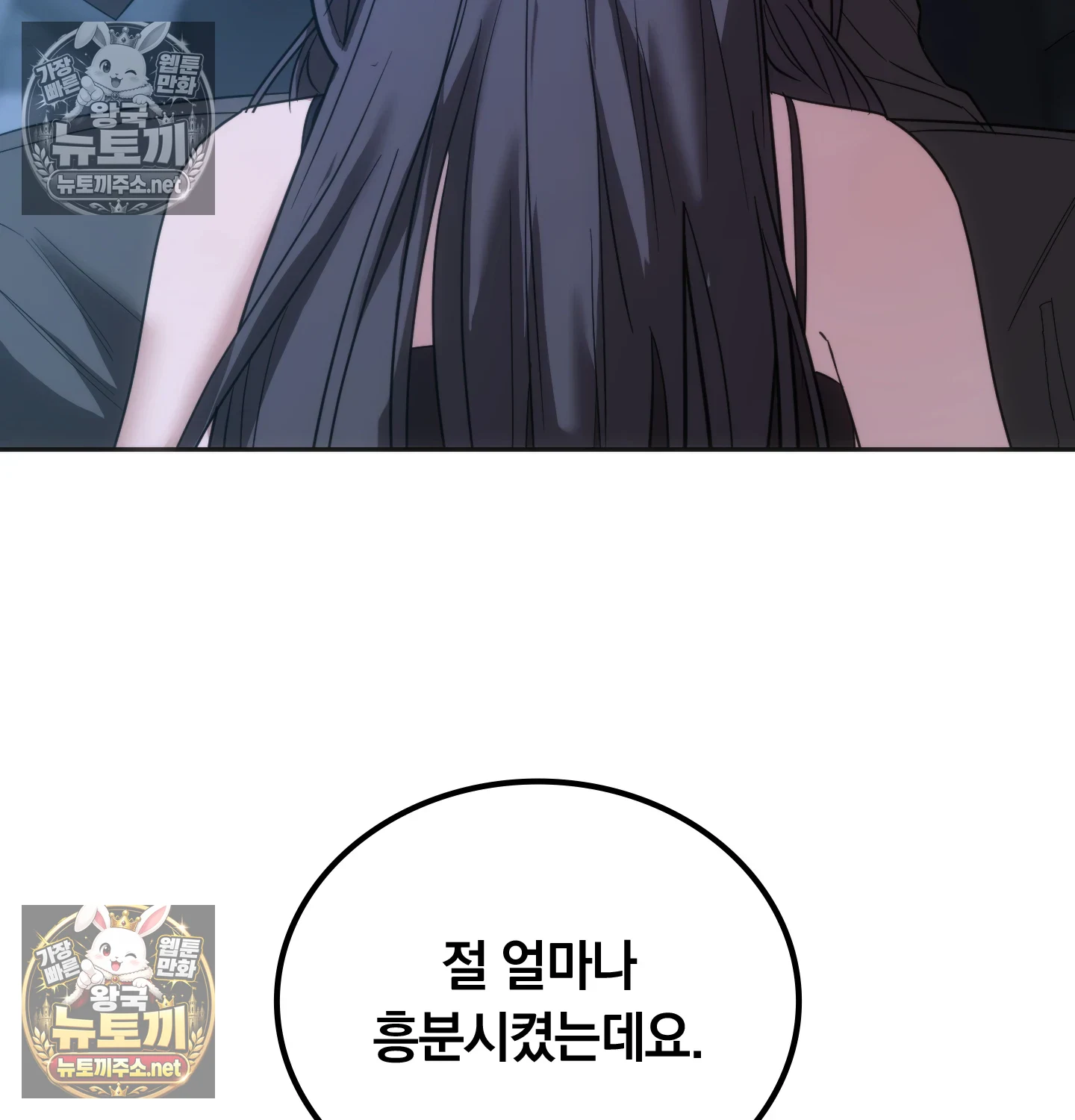 A College Student Who Does it Raw Chapter 25 - Page 70