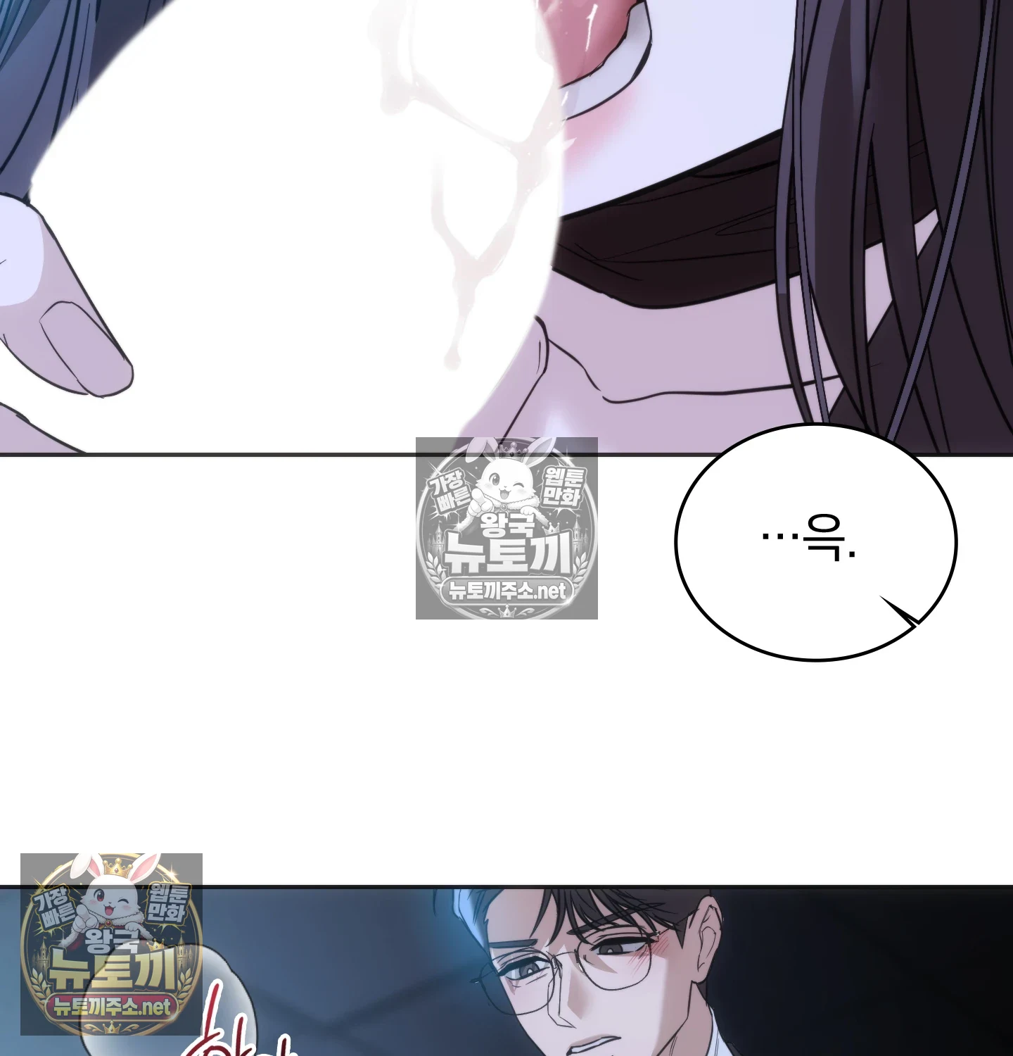 A College Student Who Does it Raw Chapter 25 - Page 75