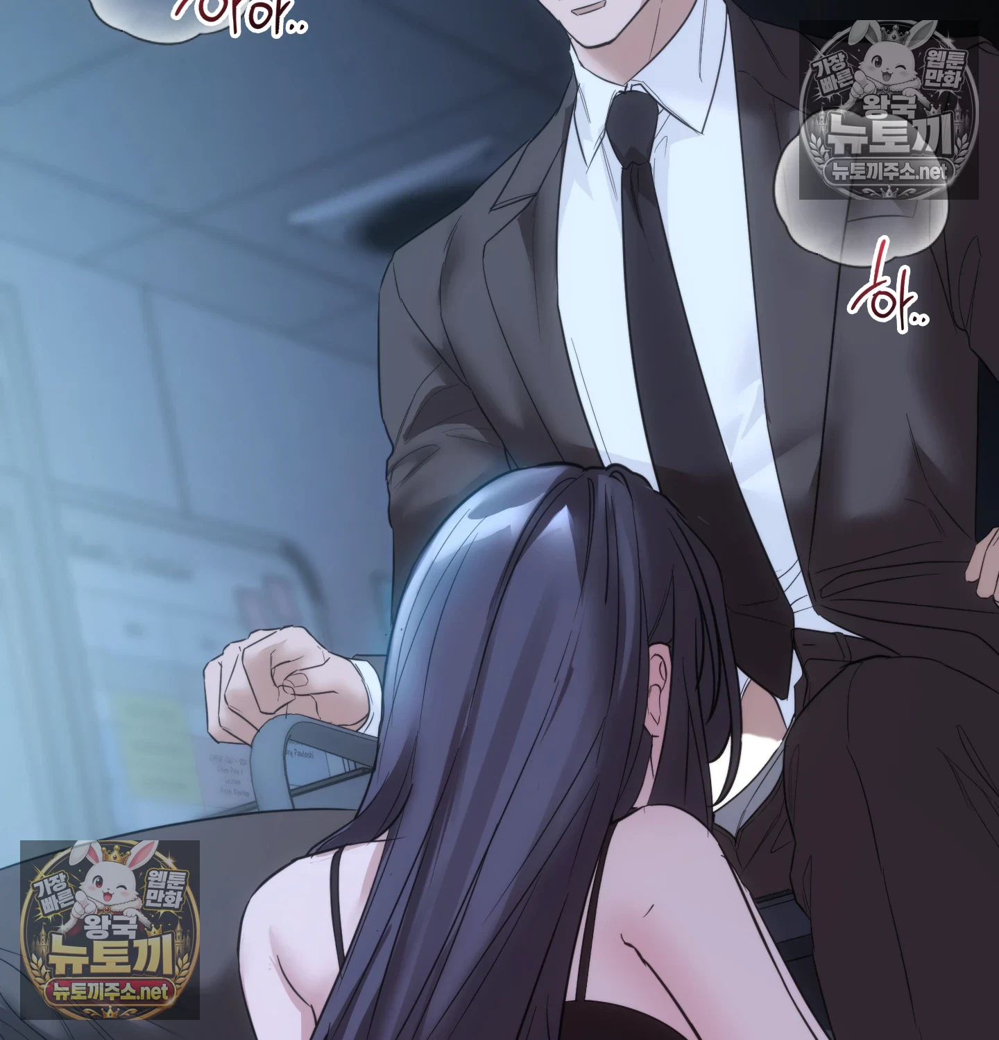 A College Student Who Does it Raw Chapter 25 - Page 76