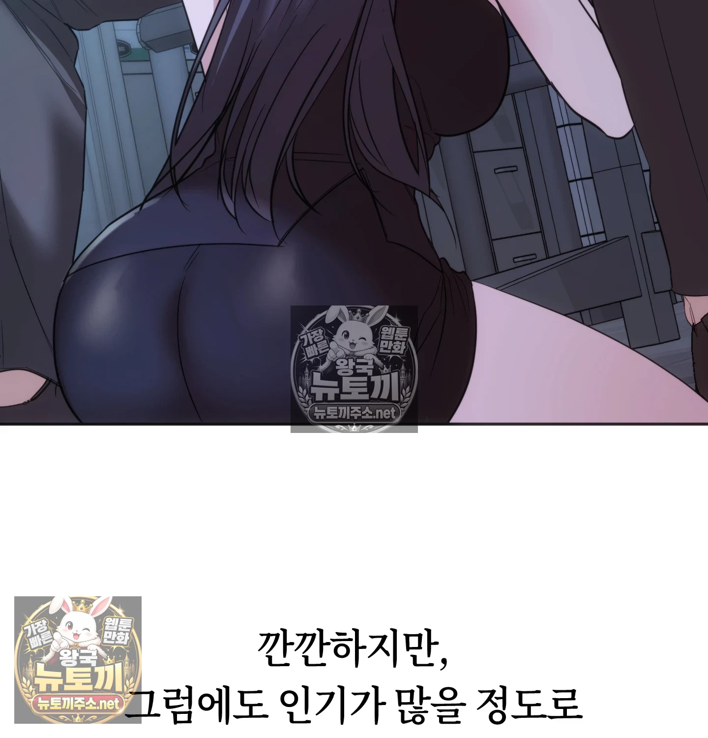 A College Student Who Does it Raw Chapter 25 - Page 77