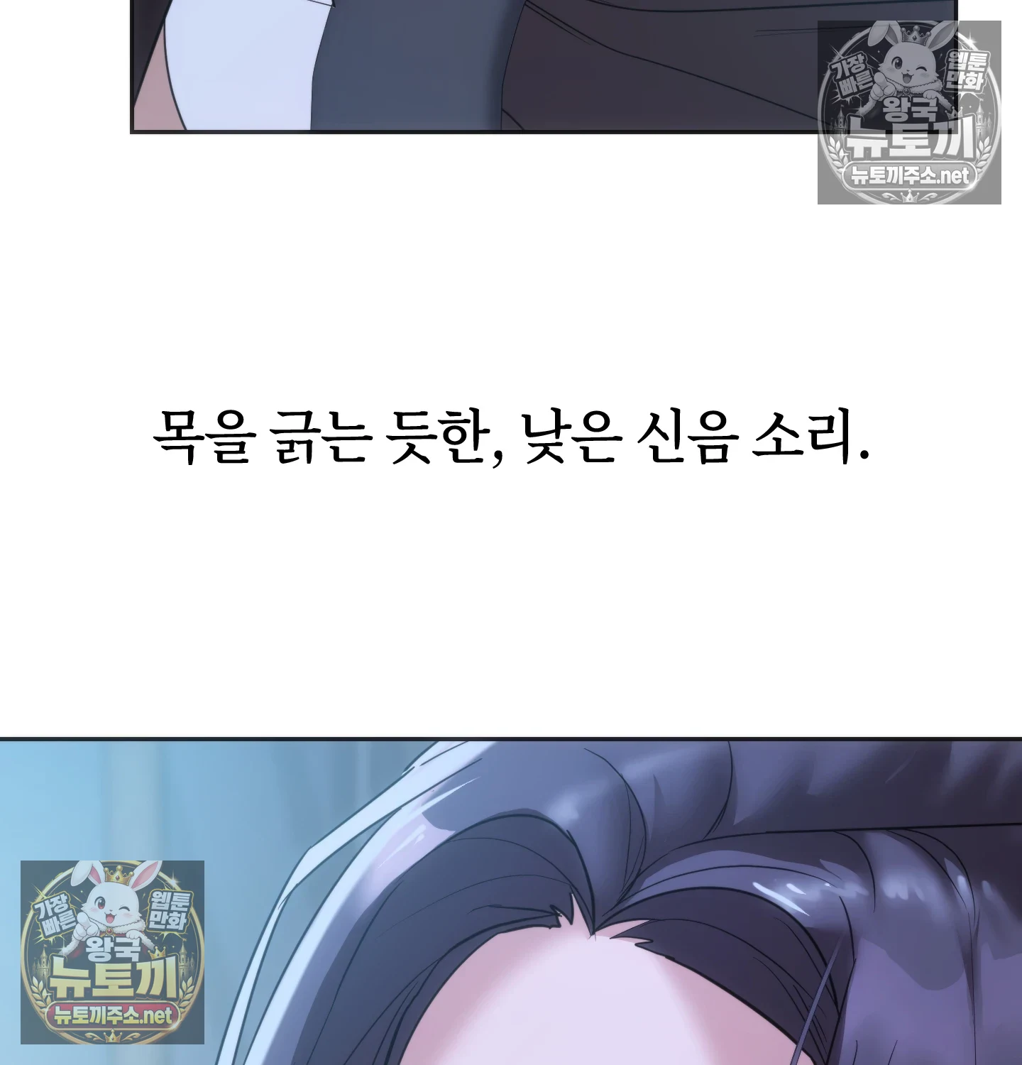 A College Student Who Does it Raw Chapter 25 - Page 79