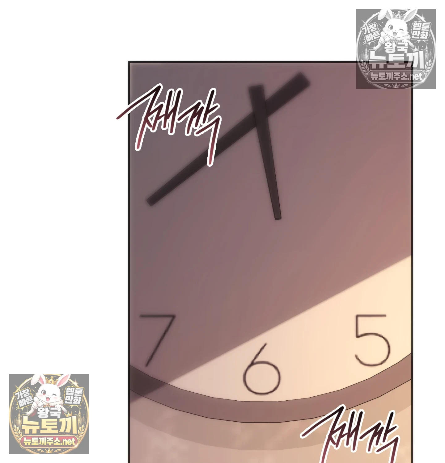 A College Student Who Does it Raw Chapter 25 - Page 8