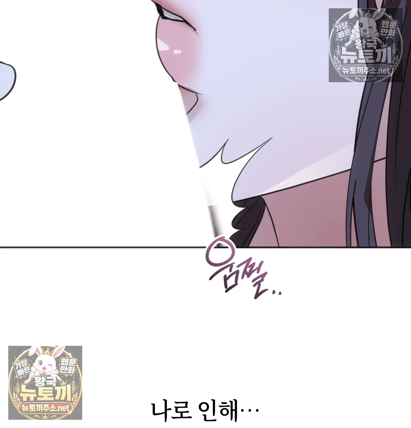 A College Student Who Does it Raw Chapter 25 - Page 82
