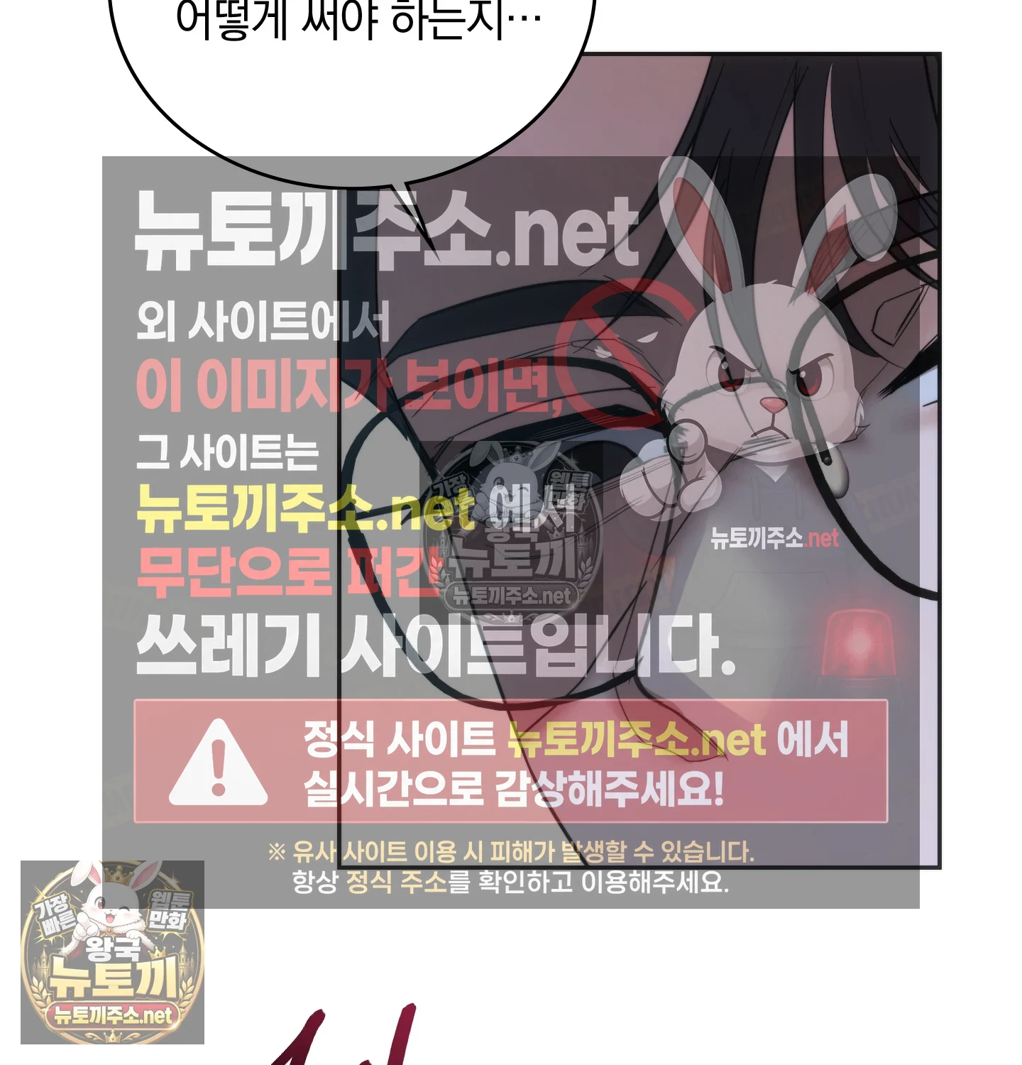 A College Student Who Does it Raw Chapter 25 - Page 88