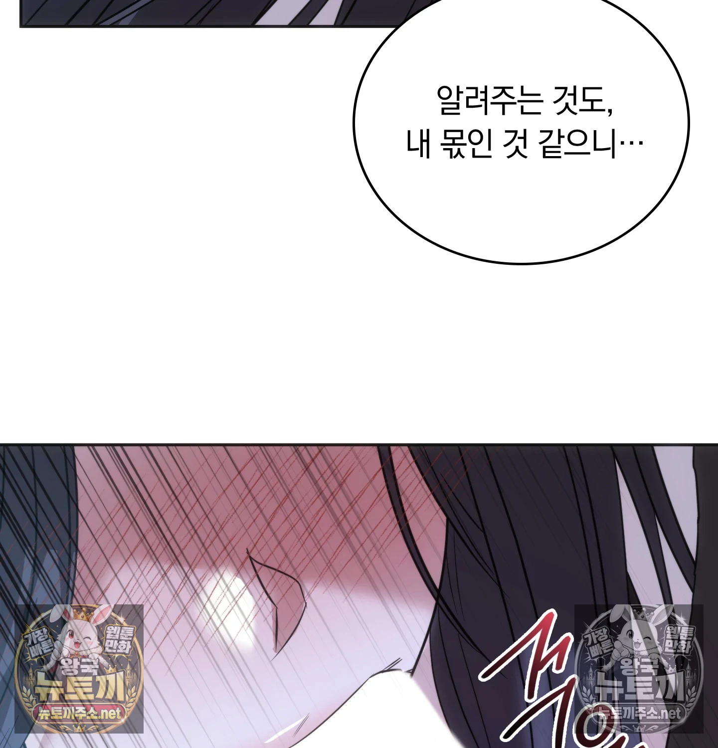 A College Student Who Does it Raw Chapter 25 - Page 90