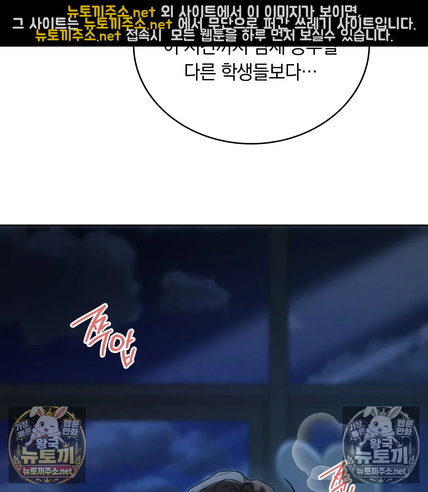 A College Student Who Does it Raw Chapter 25 - Page 99