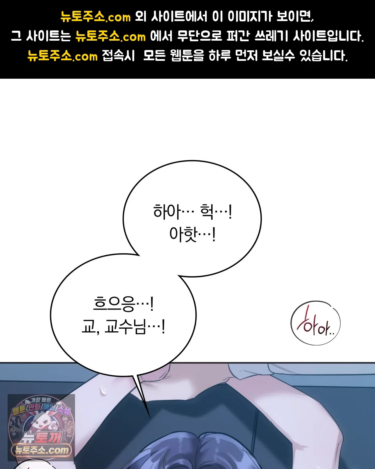 A College Student Who Does it Raw Chapter 26 - Page 1