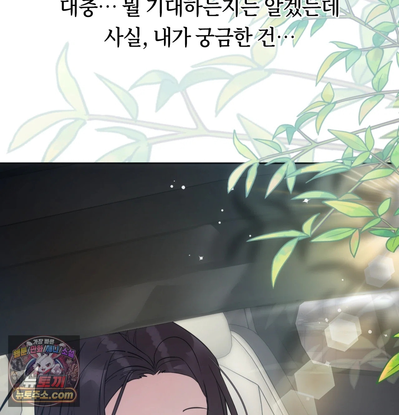 A College Student Who Does it Raw Chapter 26 - Page 109