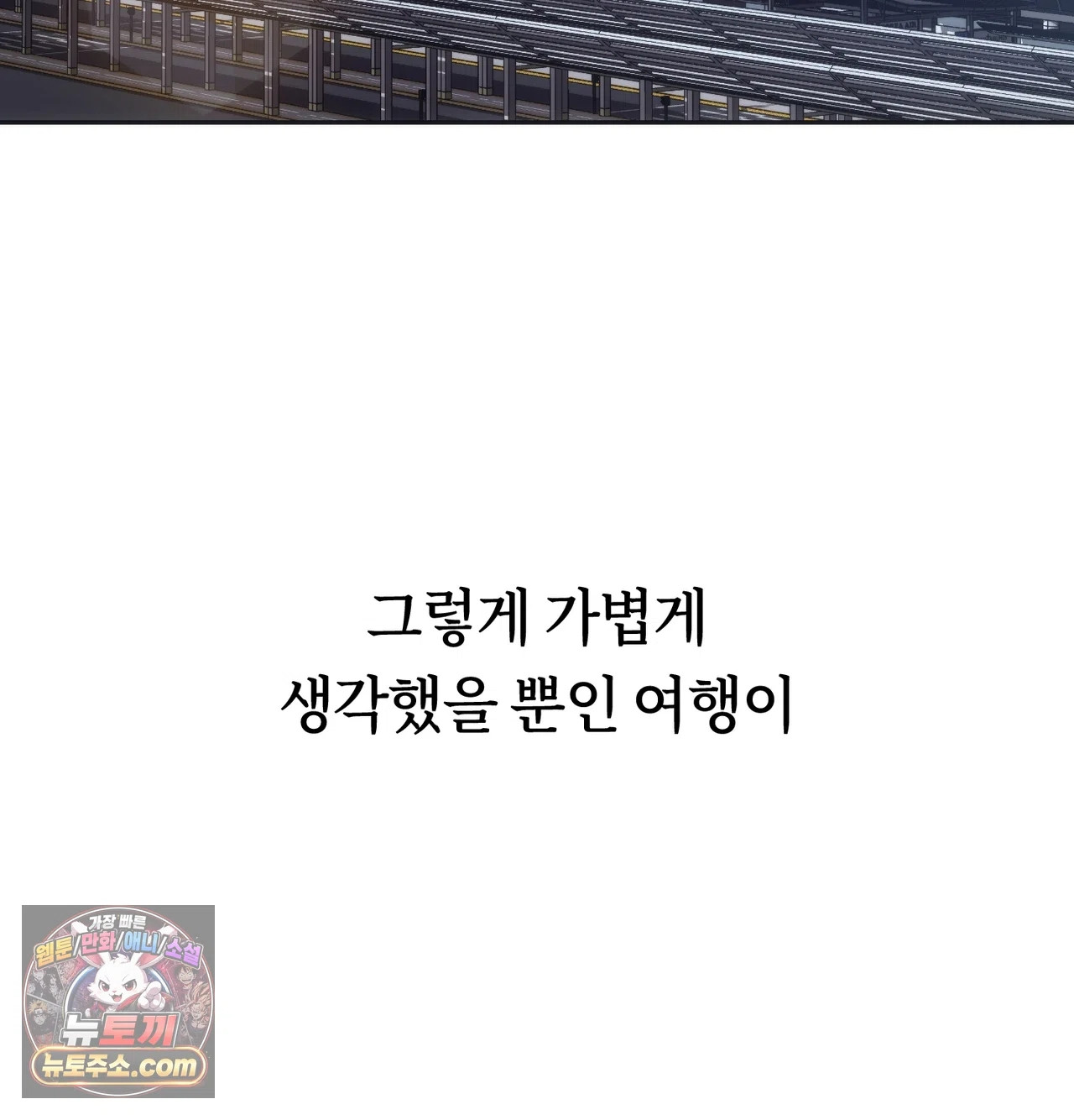 A College Student Who Does it Raw Chapter 26 - Page 115