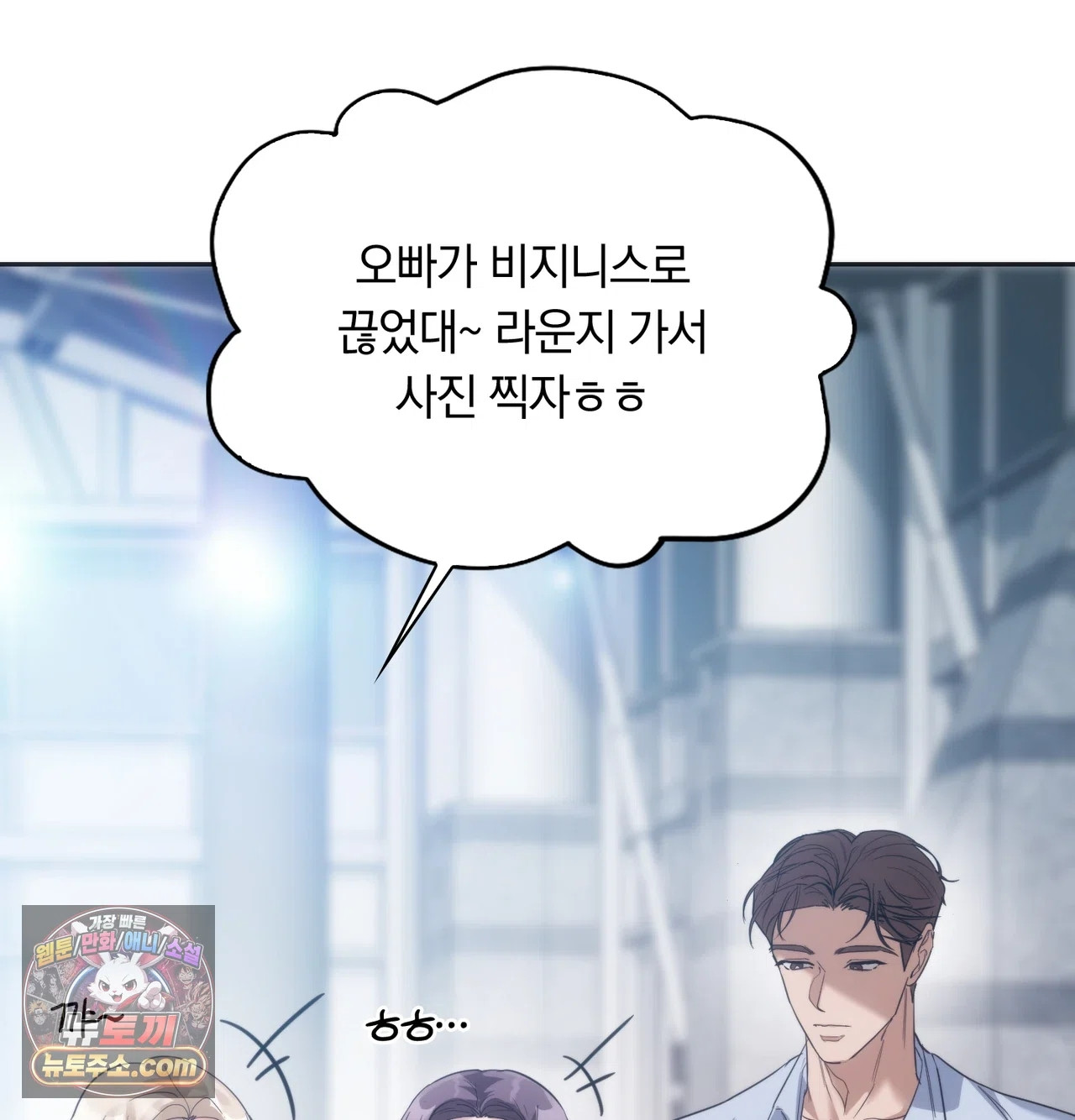 A College Student Who Does it Raw Chapter 26 - Page 116