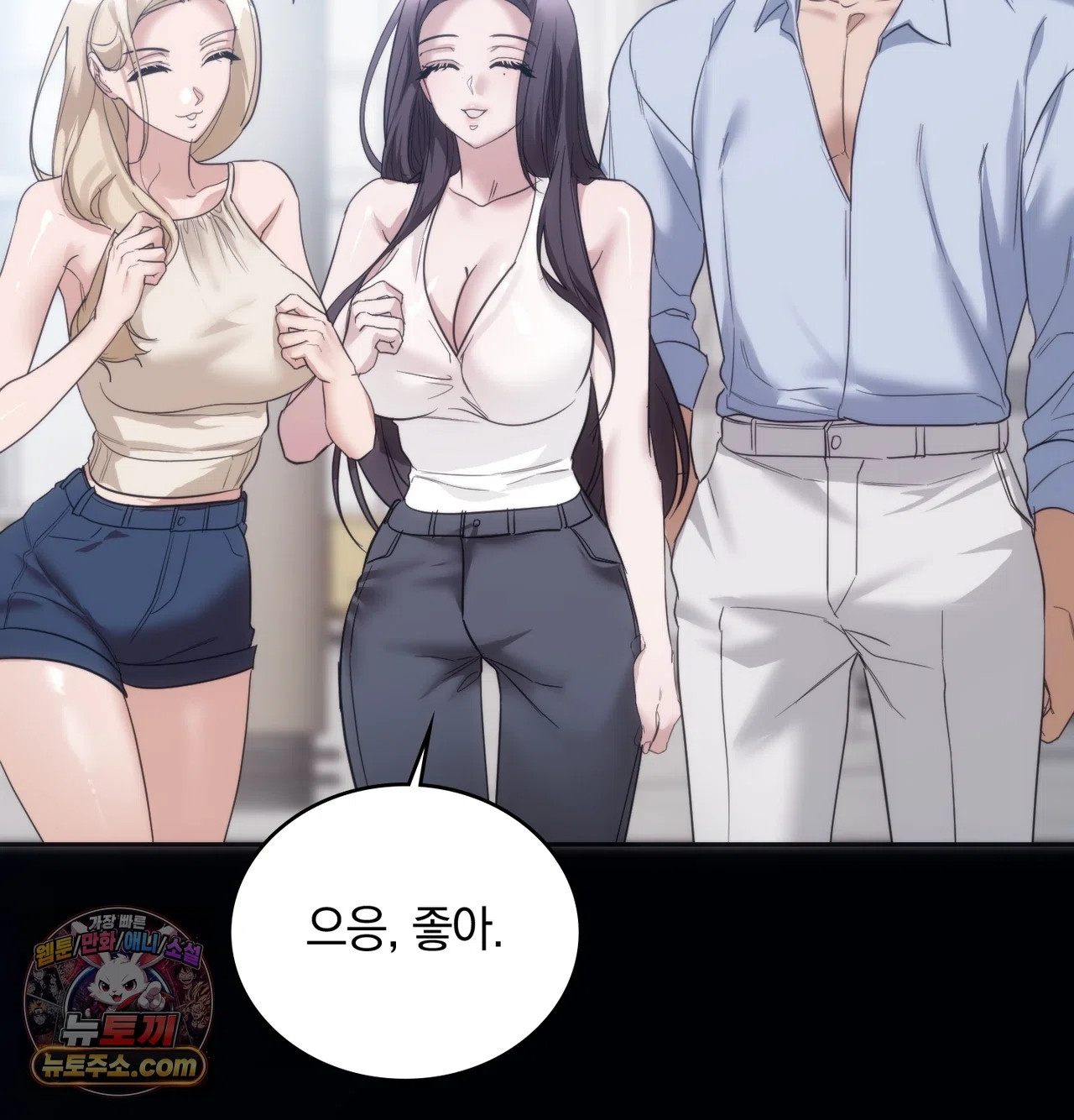 A College Student Who Does it Raw Chapter 26 - Page 117