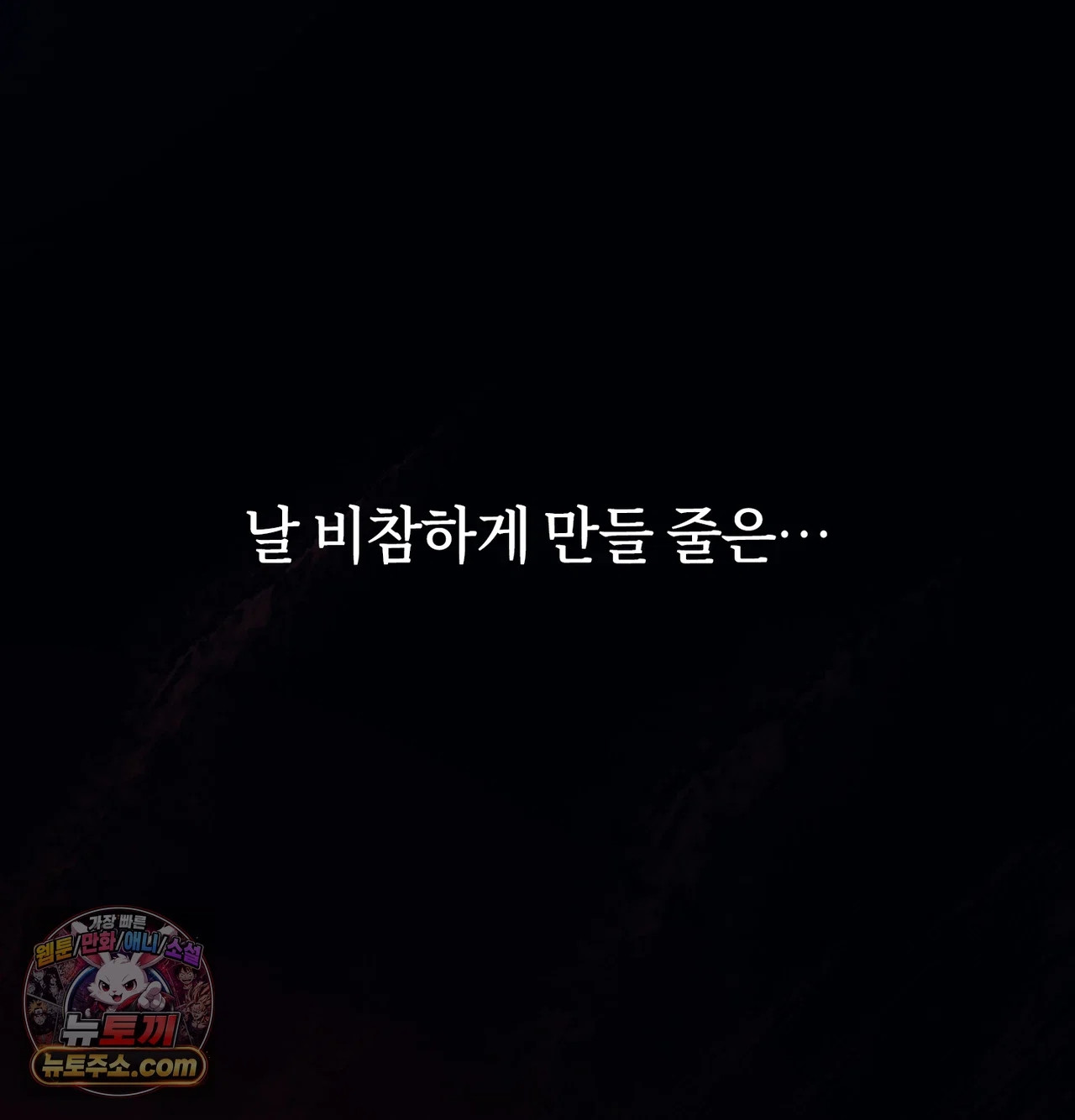 A College Student Who Does it Raw Chapter 26 - Page 118
