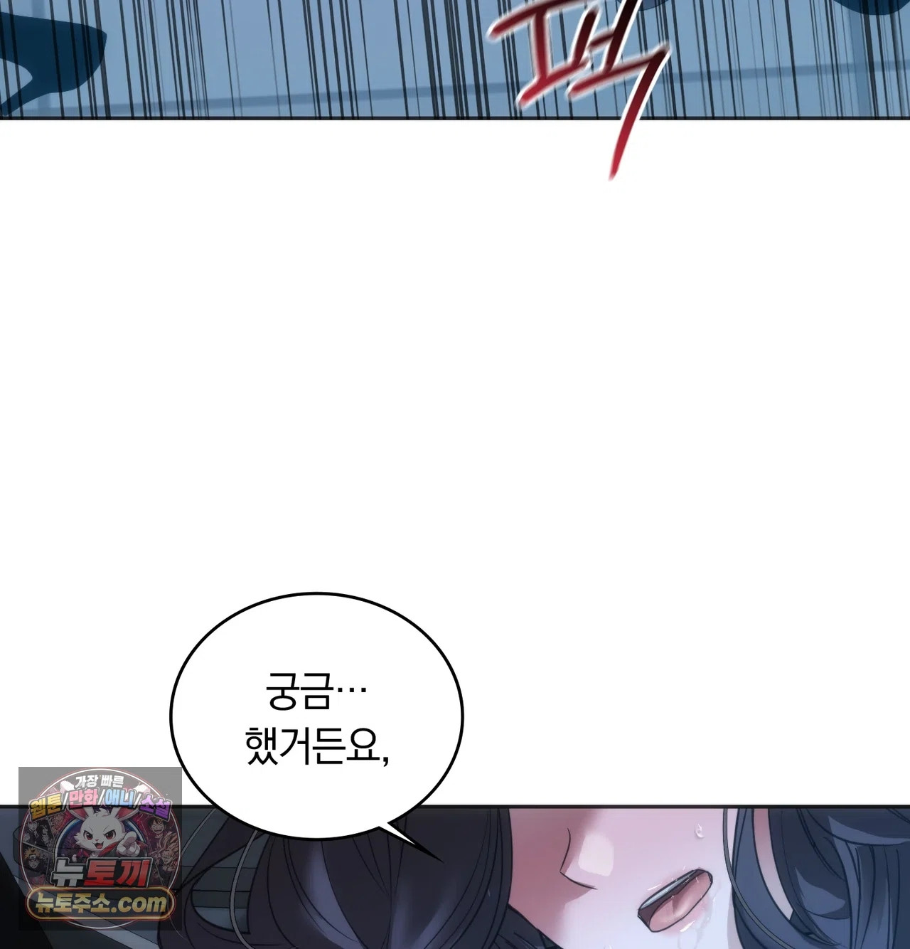 A College Student Who Does it Raw Chapter 26 - Page 22
