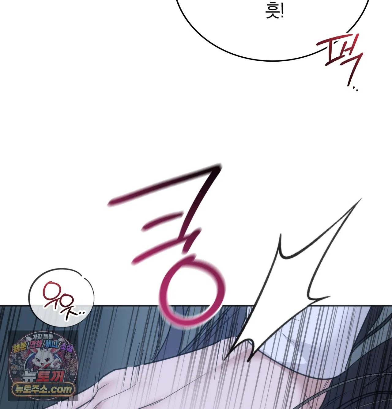 A College Student Who Does it Raw Chapter 26 - Page 24