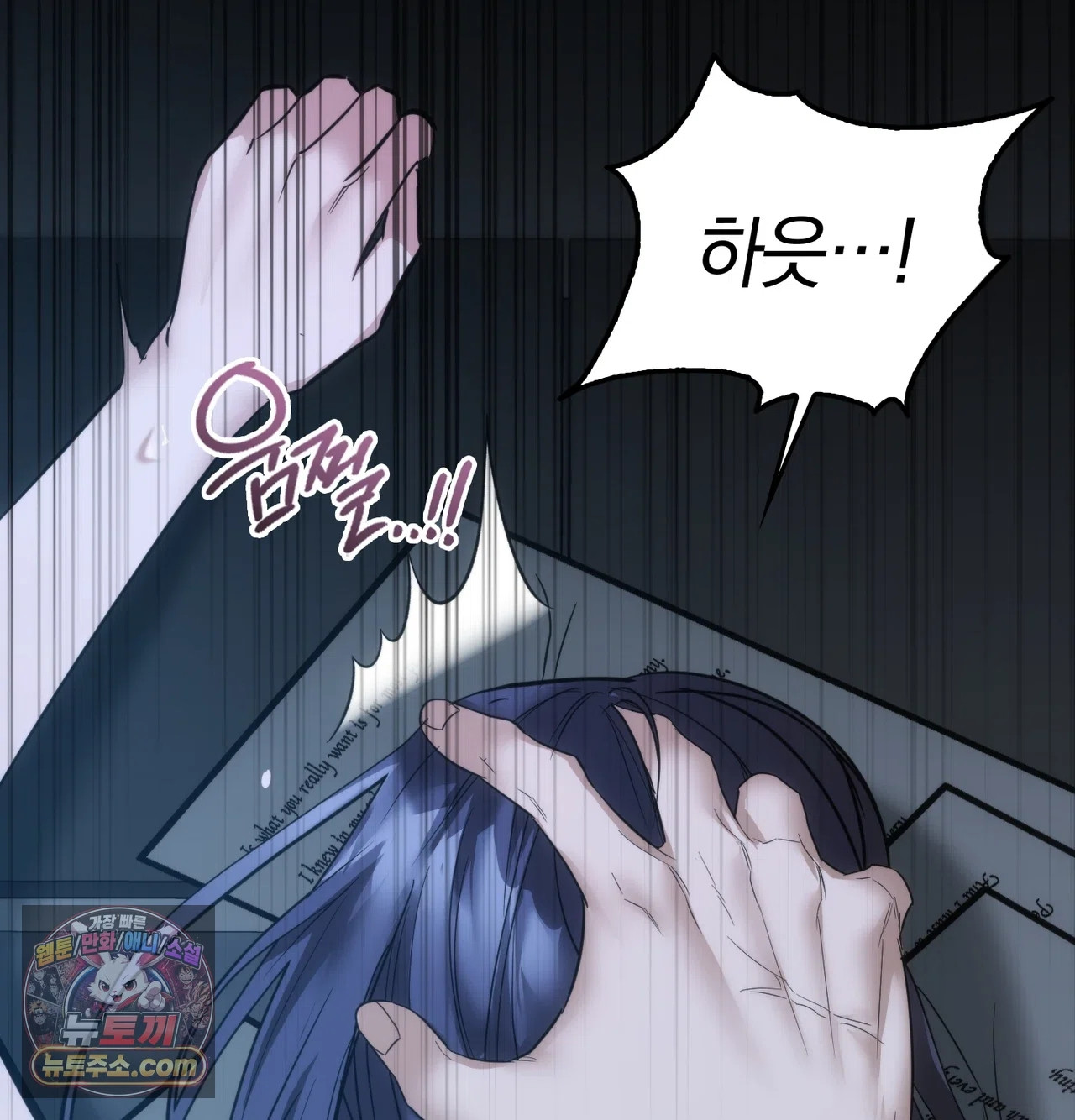 A College Student Who Does it Raw Chapter 26 - Page 28