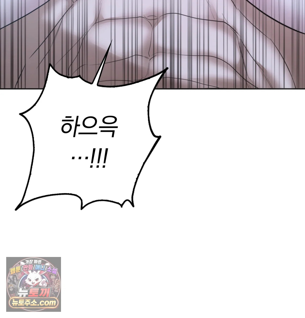 A College Student Who Does it Raw Chapter 26 - Page 31
