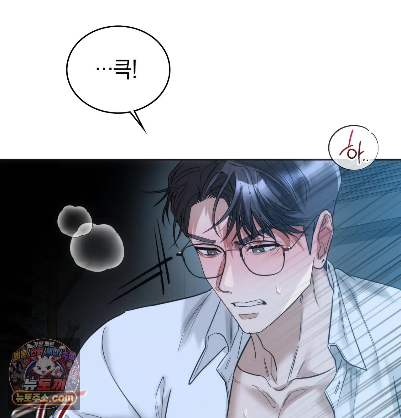 A College Student Who Does it Raw Chapter 26 - Page 34