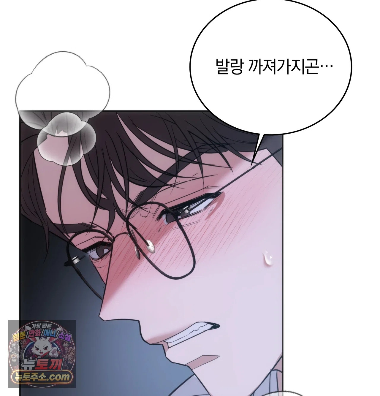 A College Student Who Does it Raw Chapter 26 - Page 4