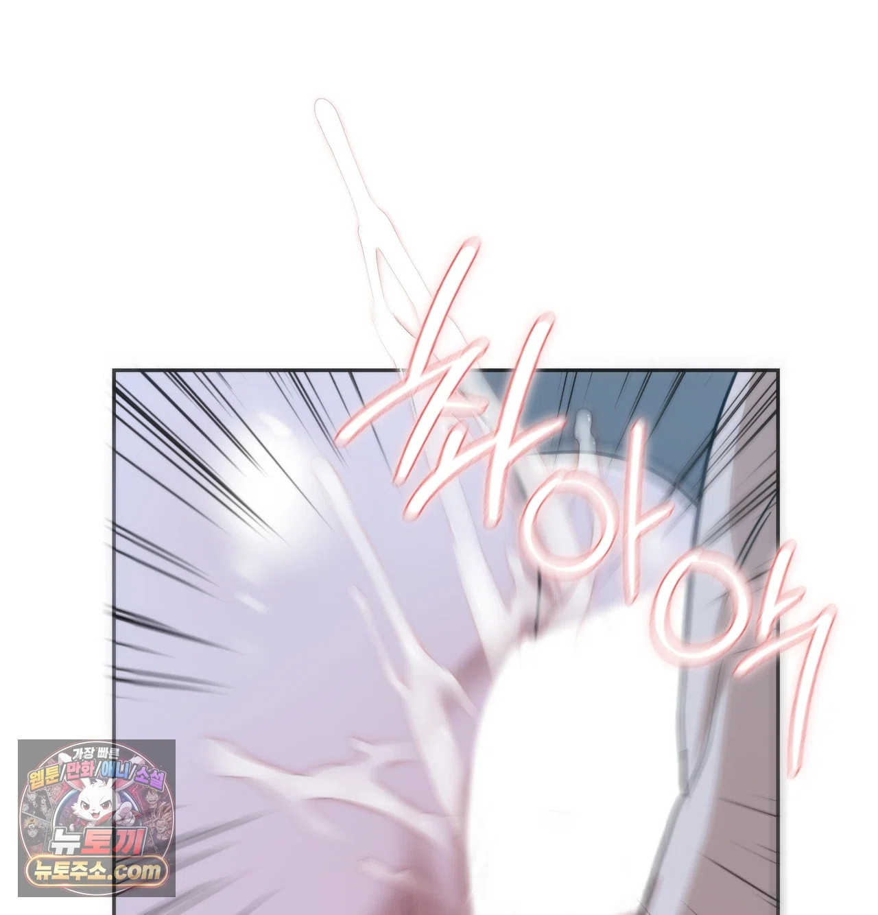 A College Student Who Does it Raw Chapter 26 - Page 40