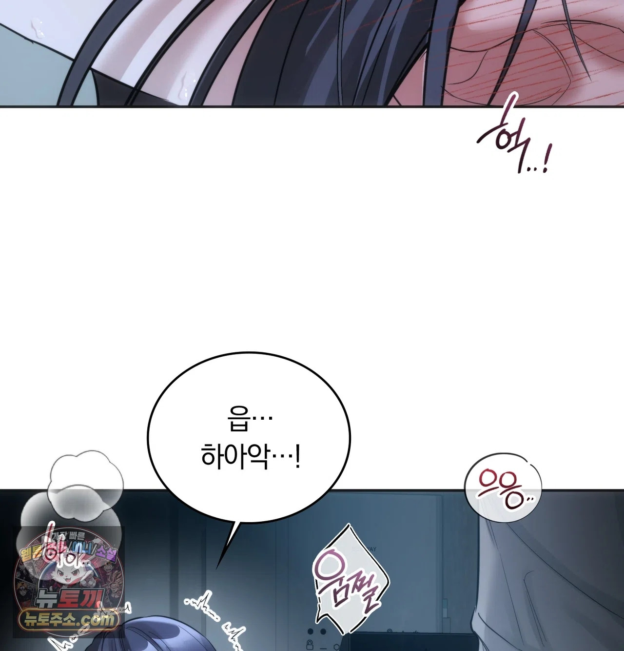 A College Student Who Does it Raw Chapter 26 - Page 43