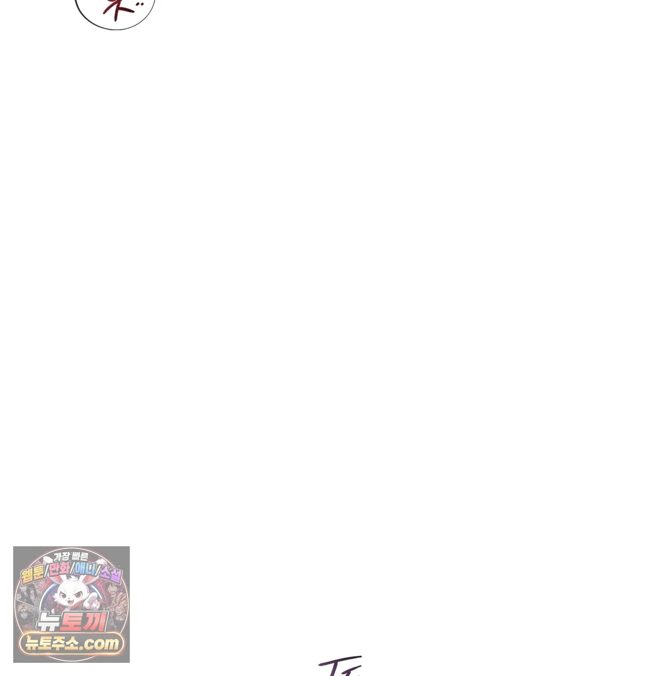 A College Student Who Does it Raw Chapter 26 - Page 45