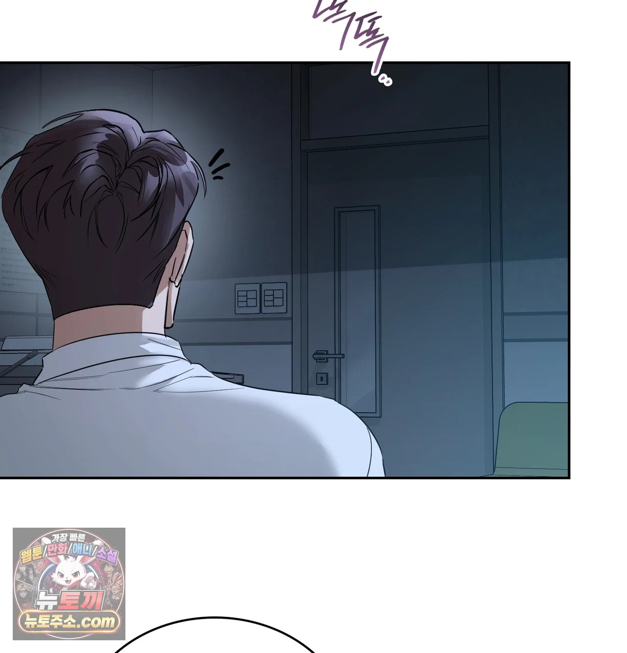 A College Student Who Does it Raw Chapter 26 - Page 46