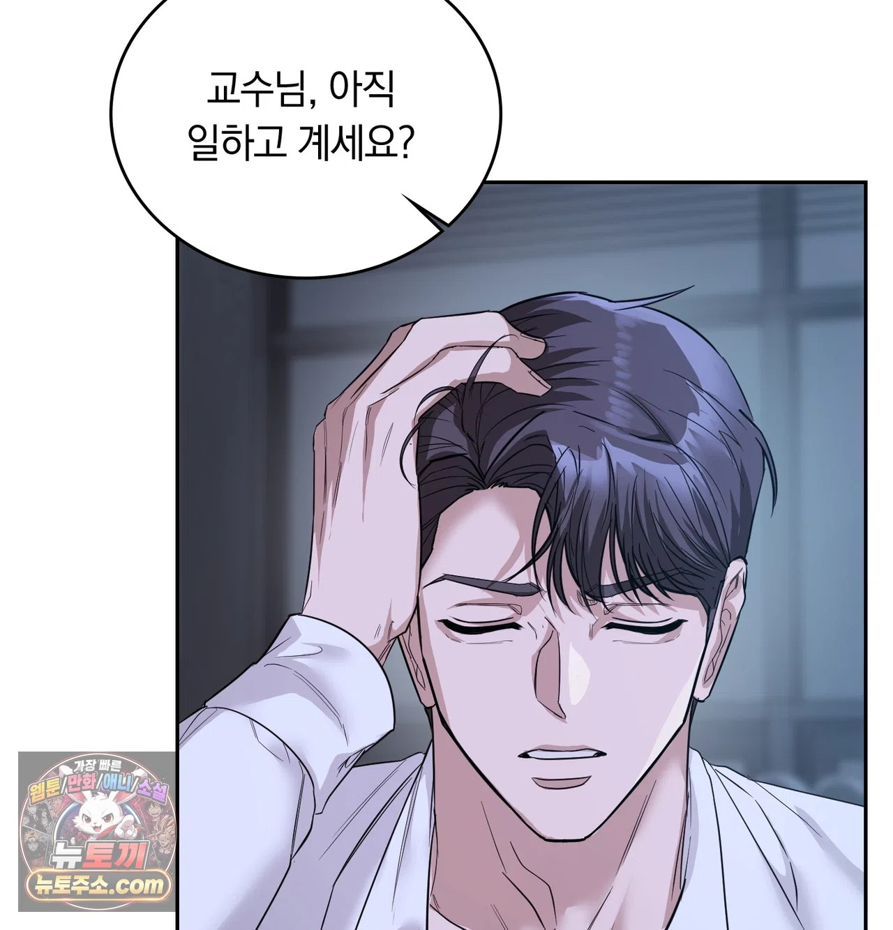 A College Student Who Does it Raw Chapter 26 - Page 47