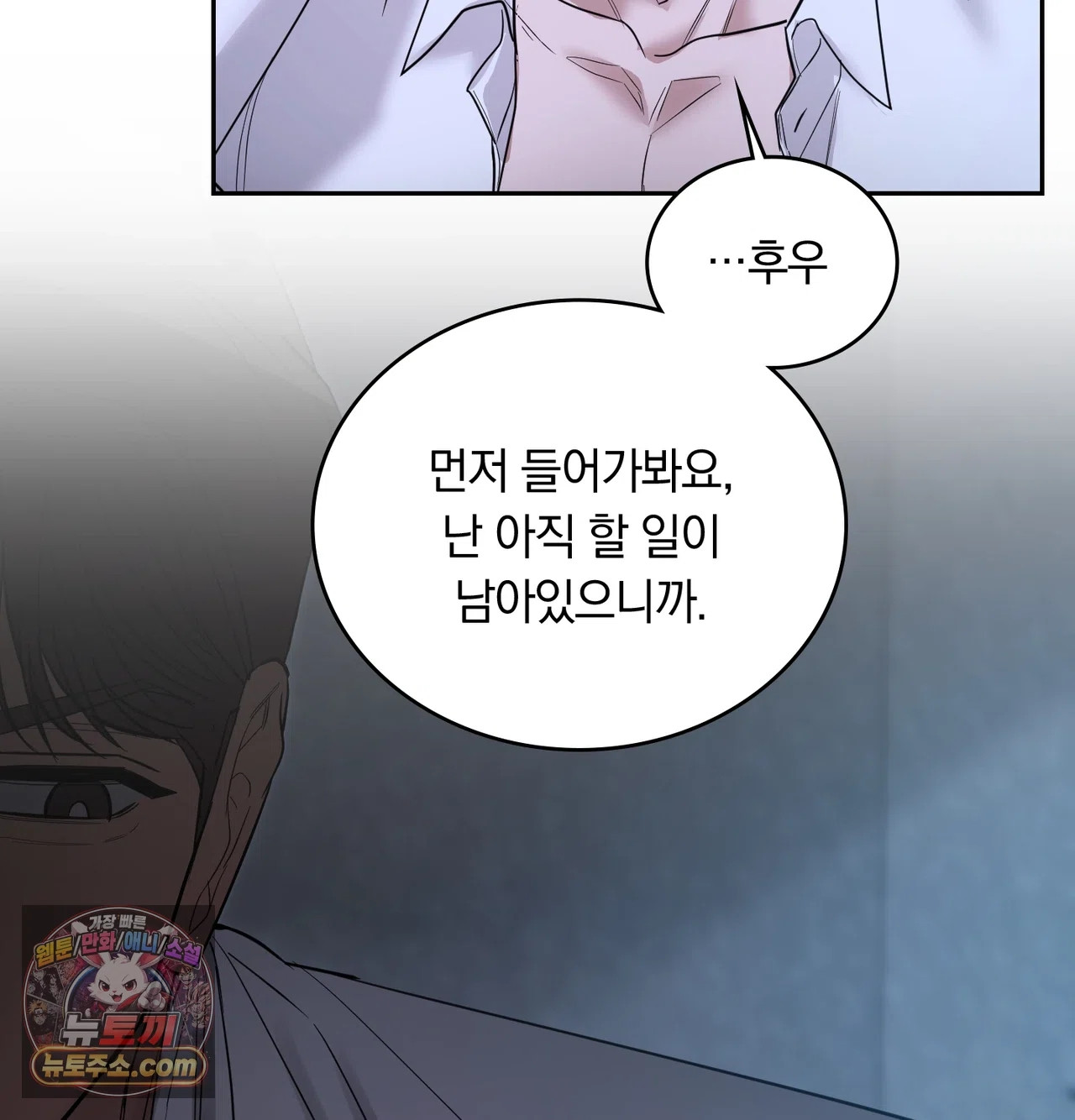 A College Student Who Does it Raw Chapter 26 - Page 48
