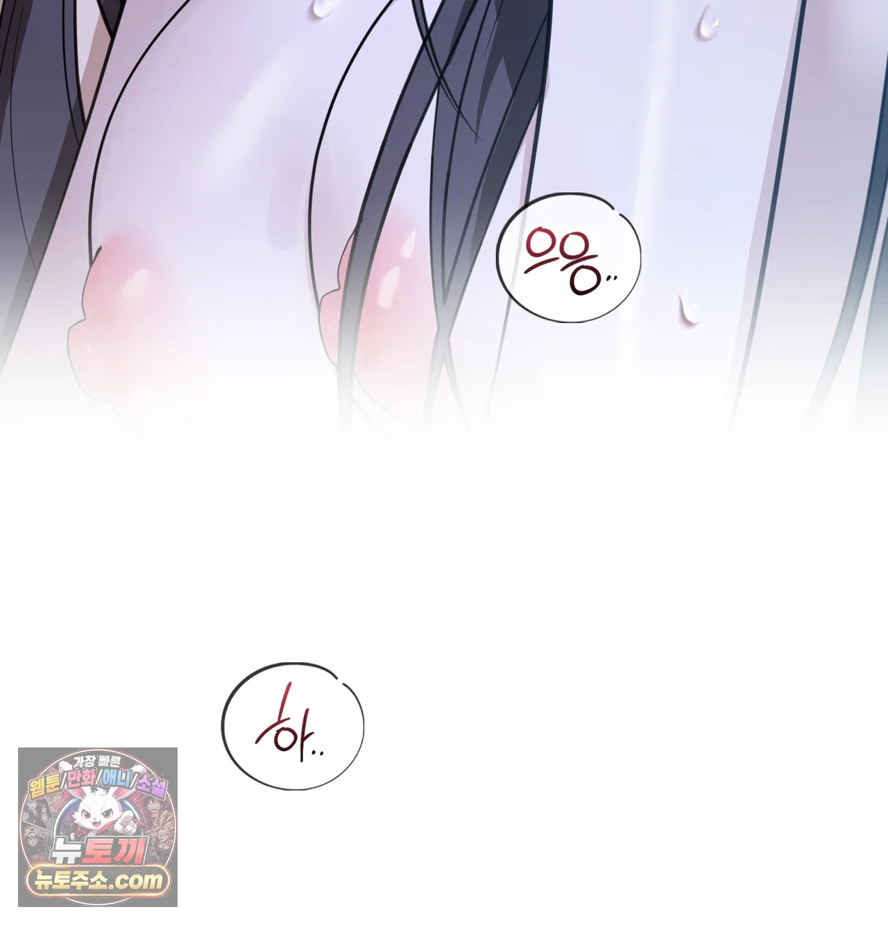 A College Student Who Does it Raw Chapter 26 - Page 51