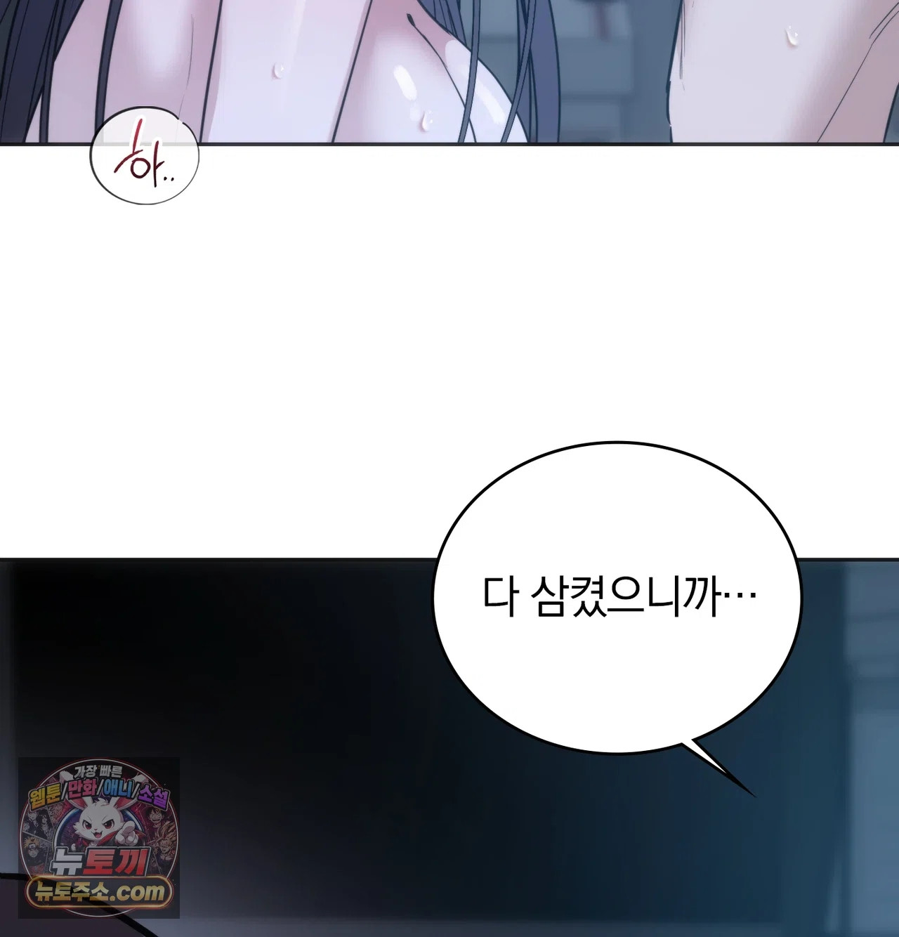 A College Student Who Does it Raw Chapter 26 - Page 71