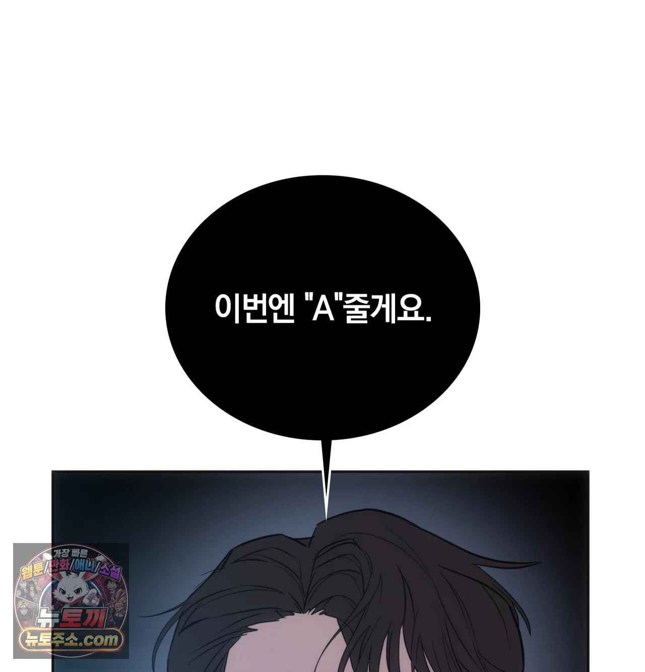 A College Student Who Does it Raw Chapter 26 - Page 74
