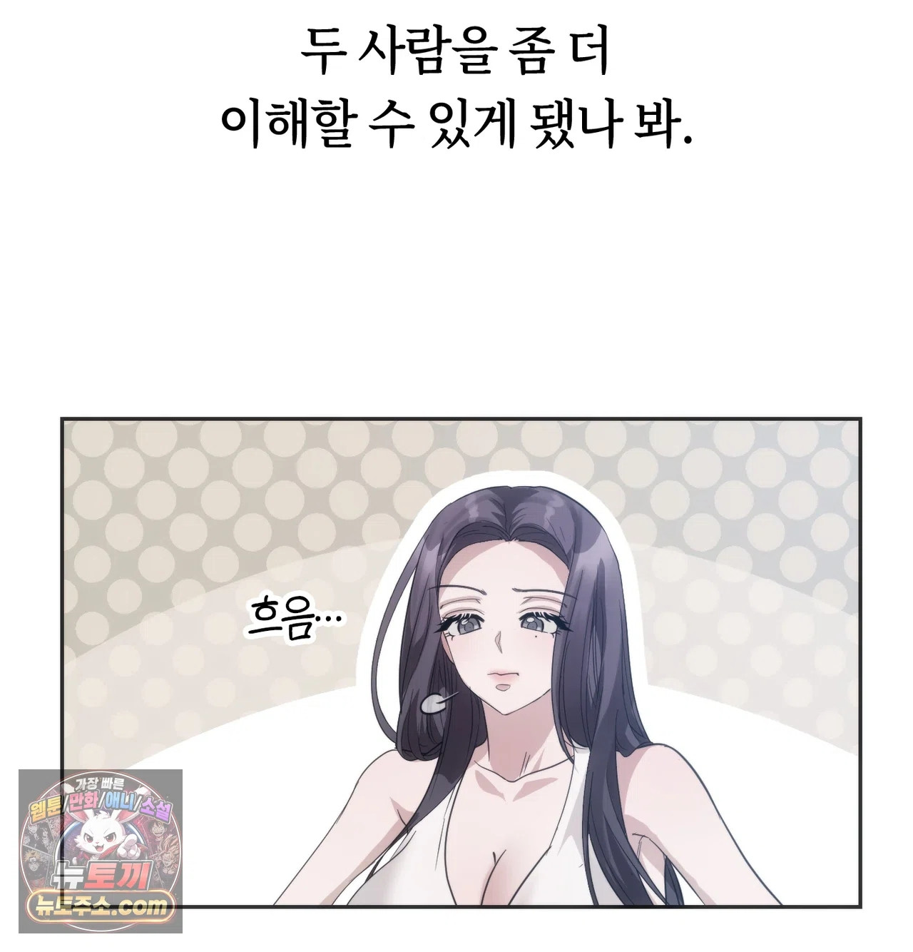 A College Student Who Does it Raw Chapter 26 - Page 85