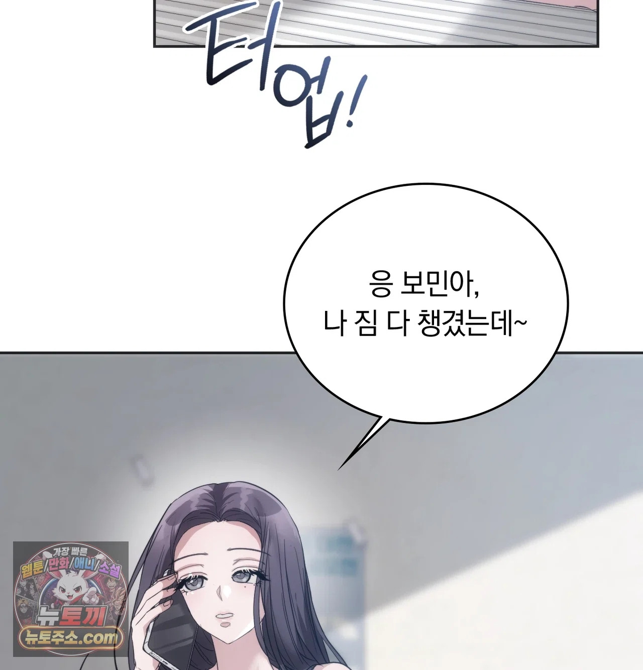 A College Student Who Does it Raw Chapter 26 - Page 88