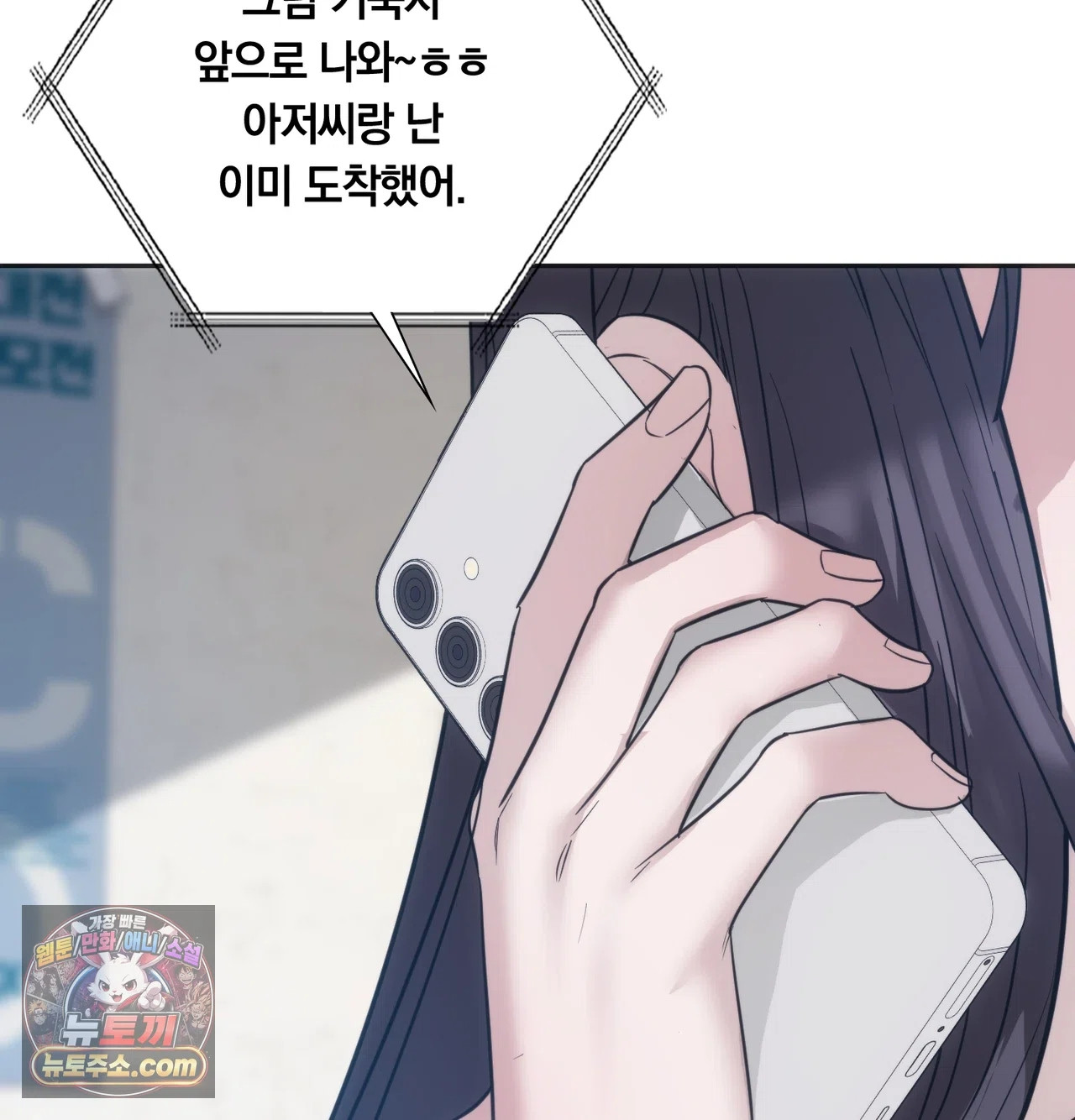 A College Student Who Does it Raw Chapter 26 - Page 90