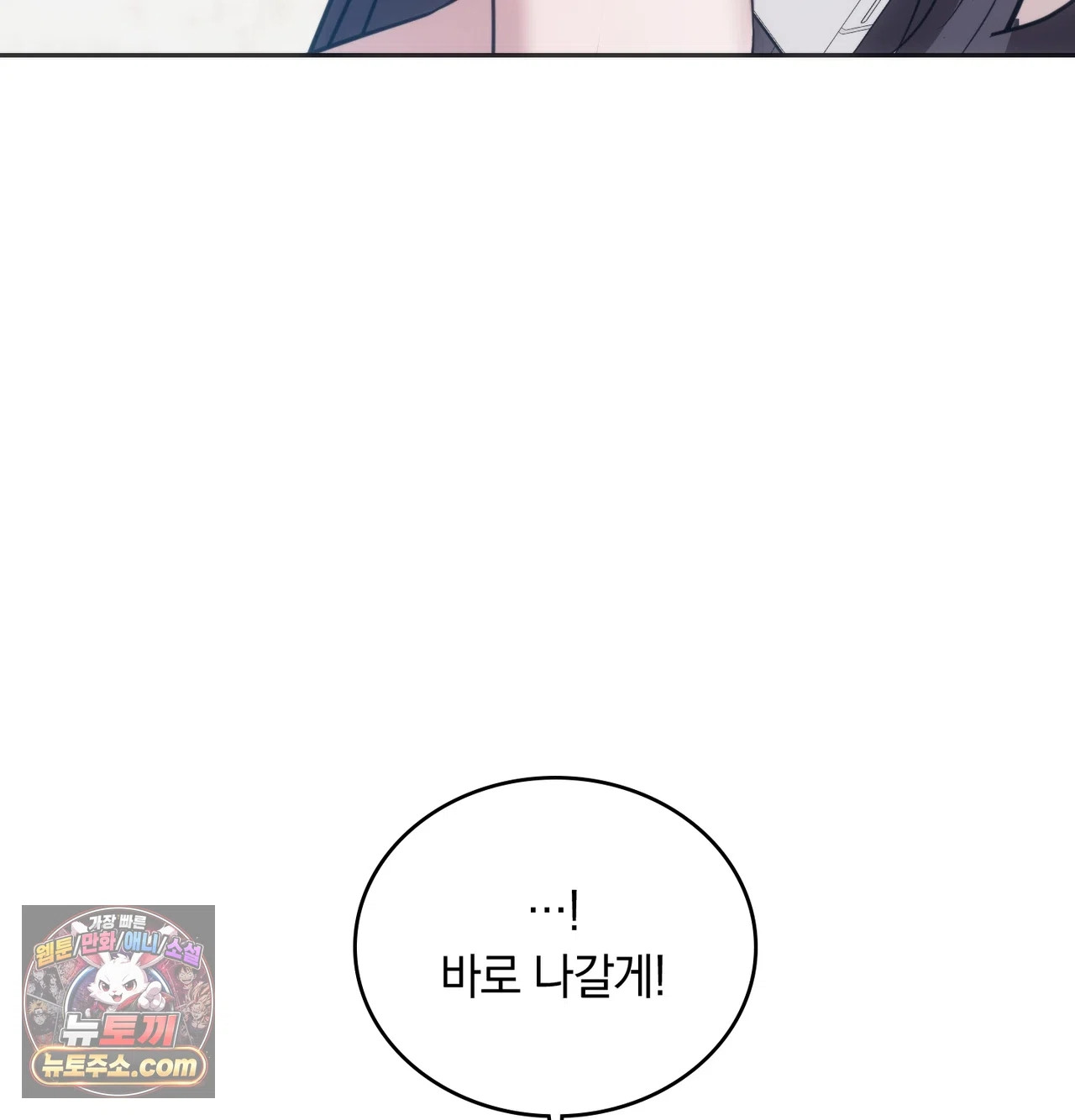 A College Student Who Does it Raw Chapter 26 - Page 91