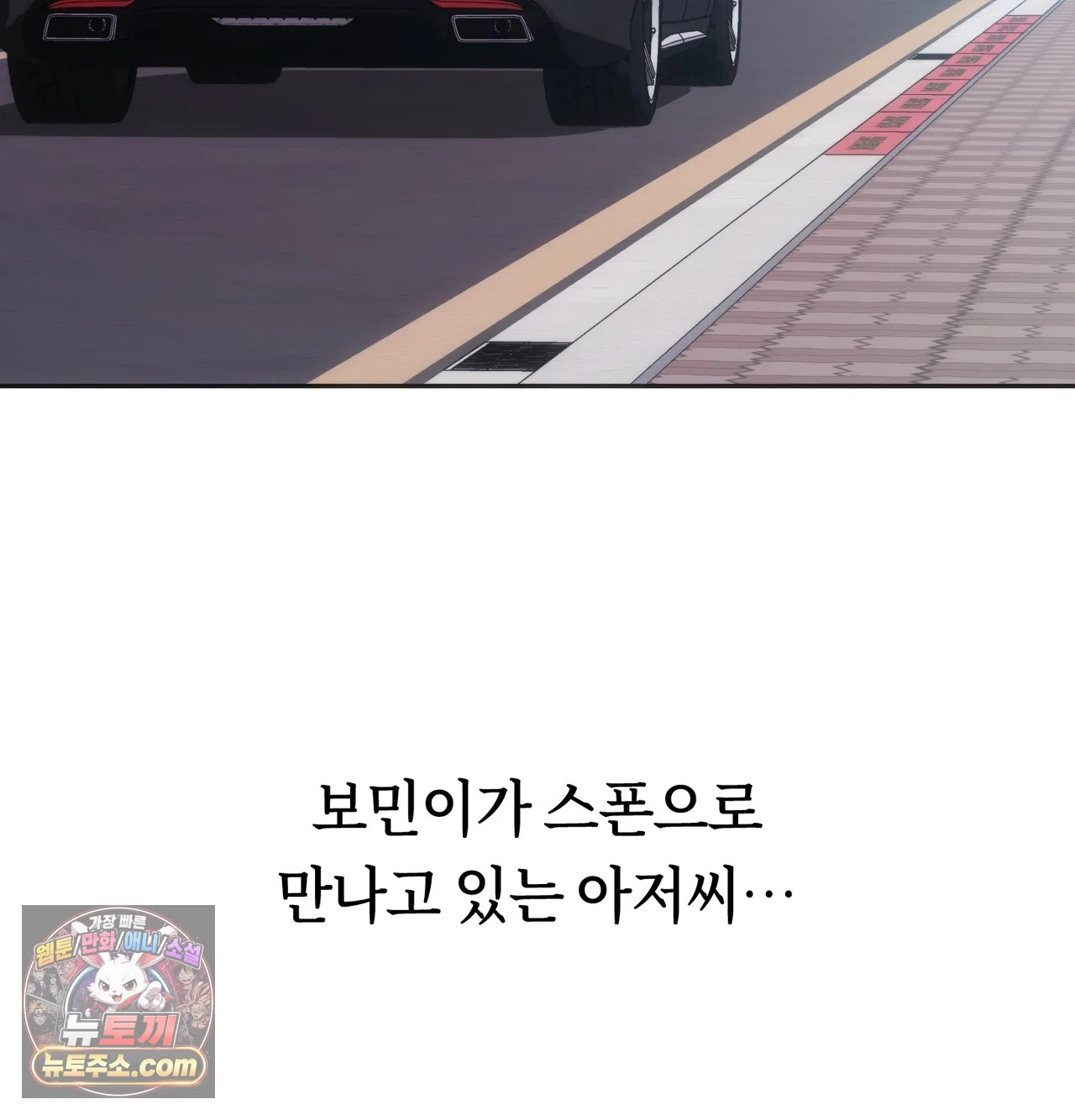 A College Student Who Does it Raw Chapter 26 - Page 99