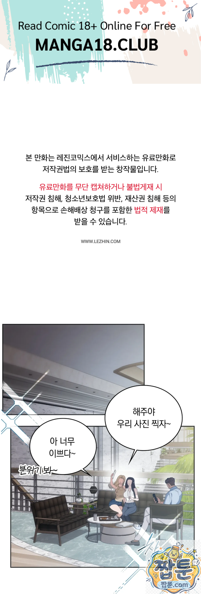 A College Student Who Does it Raw Chapter 27 - Page 1