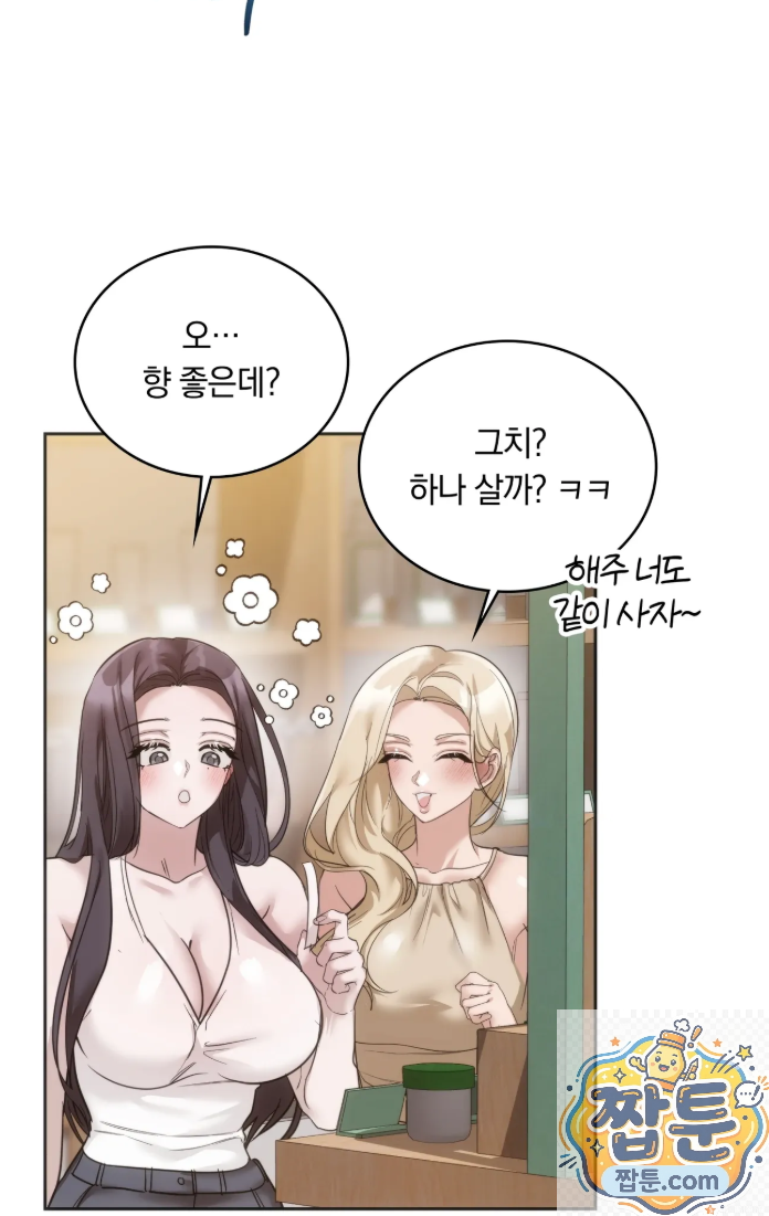 A College Student Who Does it Raw Chapter 27 - Page 11