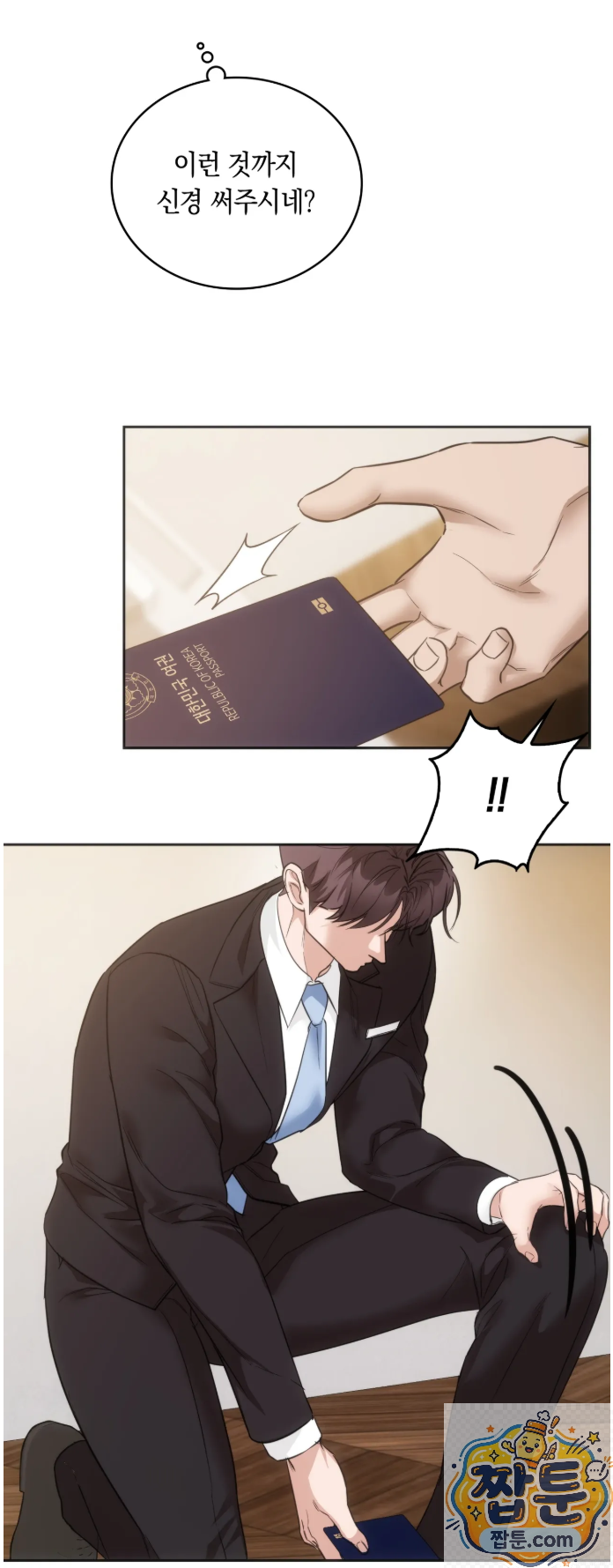 A College Student Who Does it Raw Chapter 27 - Page 14