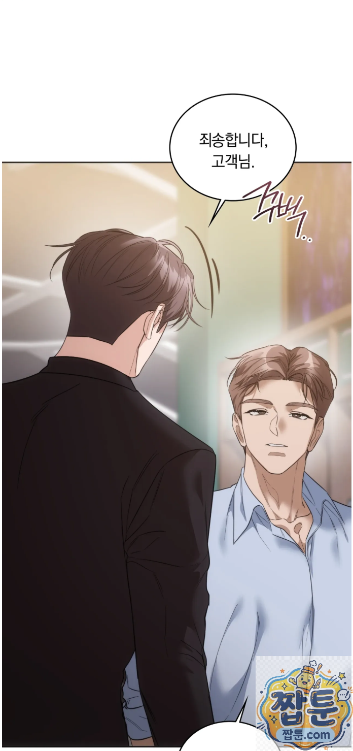 A College Student Who Does it Raw Chapter 27 - Page 15