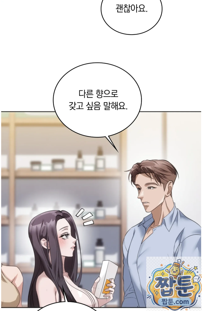 A College Student Who Does it Raw Chapter 27 - Page 16