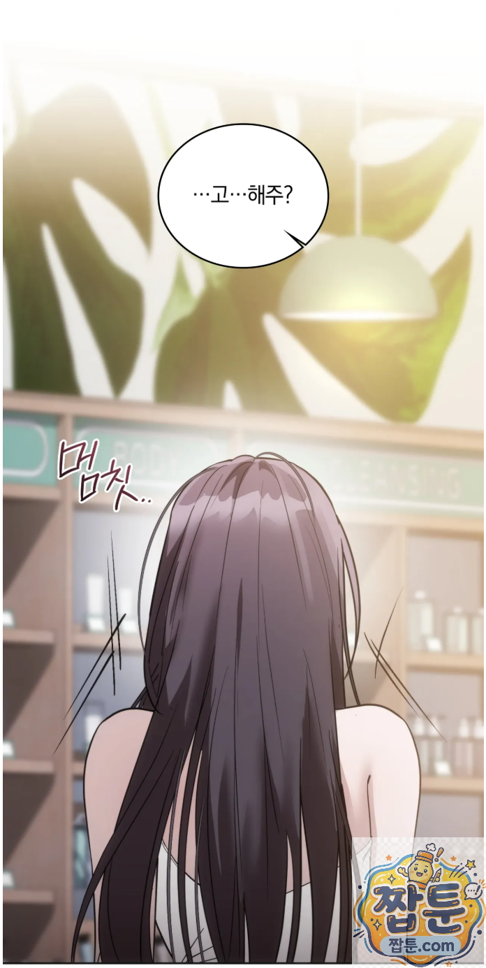 A College Student Who Does it Raw Chapter 27 - Page 18