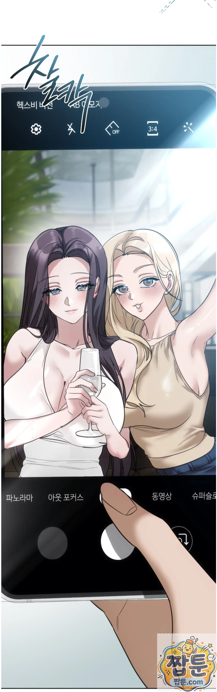 A College Student Who Does it Raw Chapter 27 - Page 2