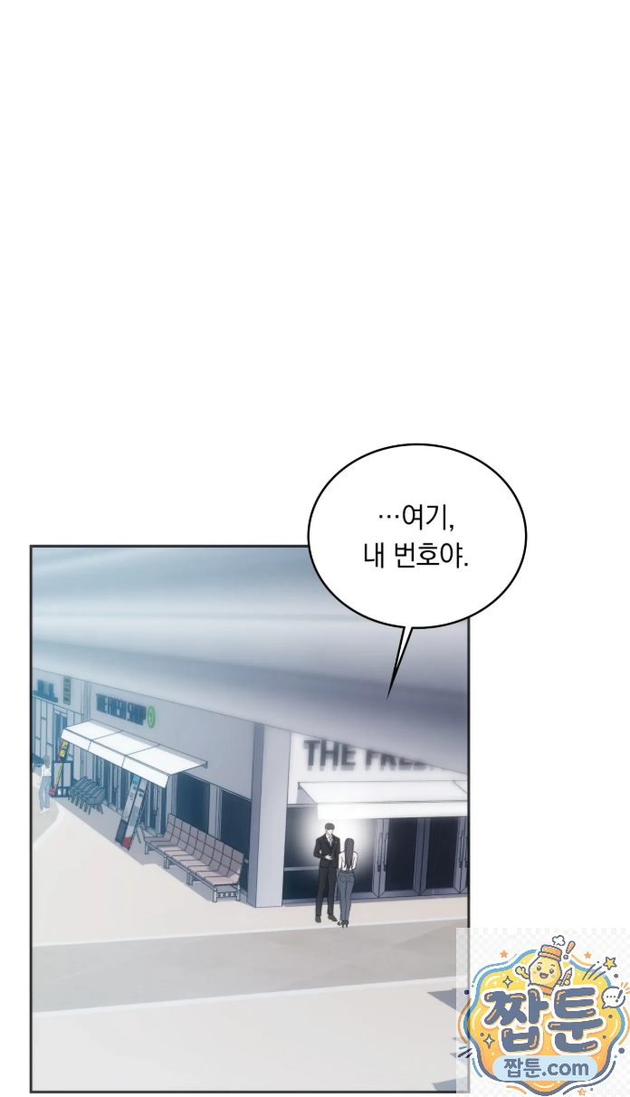 A College Student Who Does it Raw Chapter 27 - Page 21