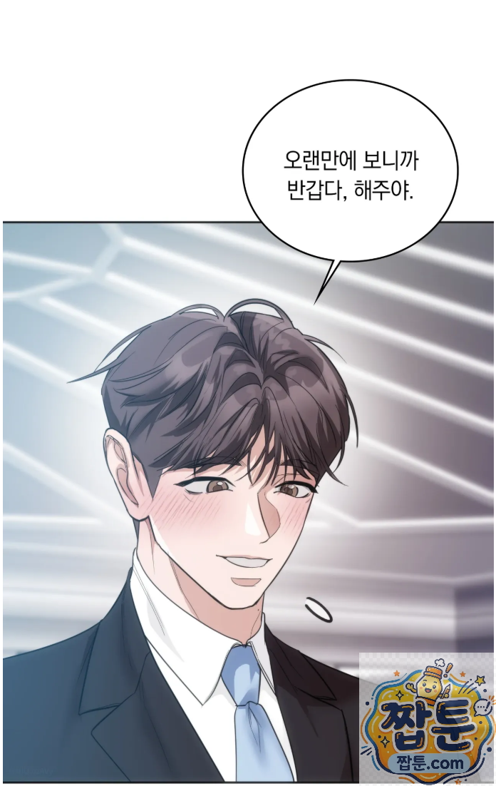 A College Student Who Does it Raw Chapter 27 - Page 23