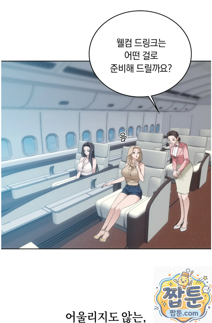 A College Student Who Does it Raw Chapter 27 - Page 29