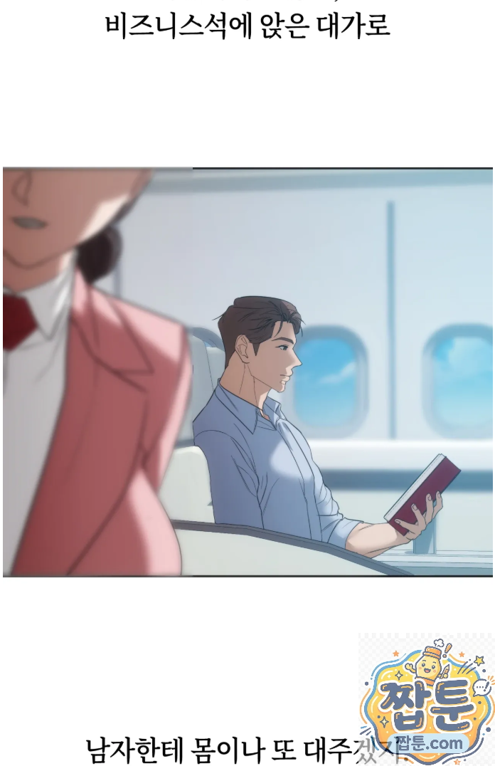 A College Student Who Does it Raw Chapter 27 - Page 30