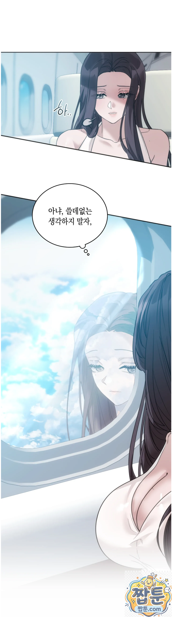 A College Student Who Does it Raw Chapter 27 - Page 31