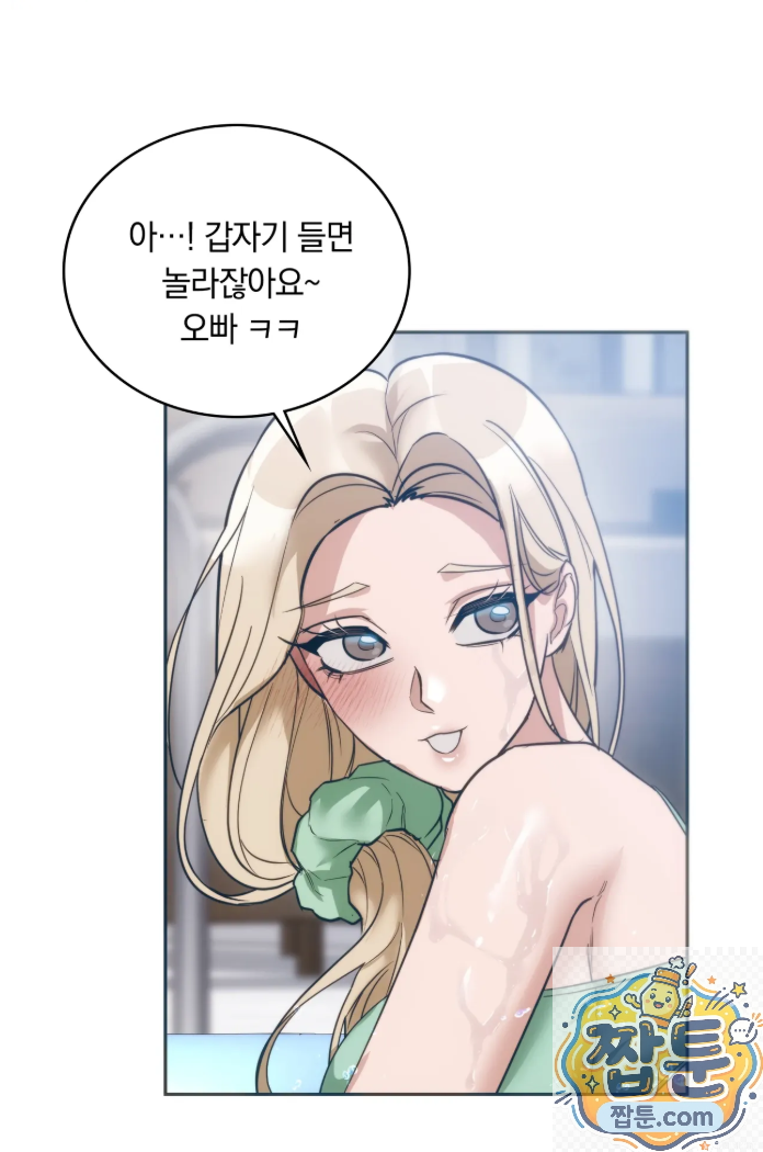 A College Student Who Does it Raw Chapter 27 - Page 37