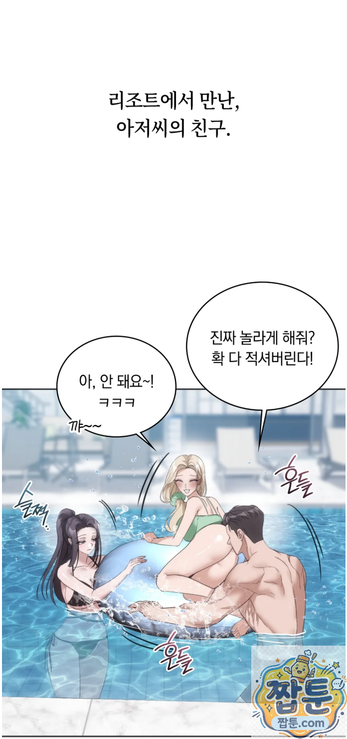 A College Student Who Does it Raw Chapter 27 - Page 38